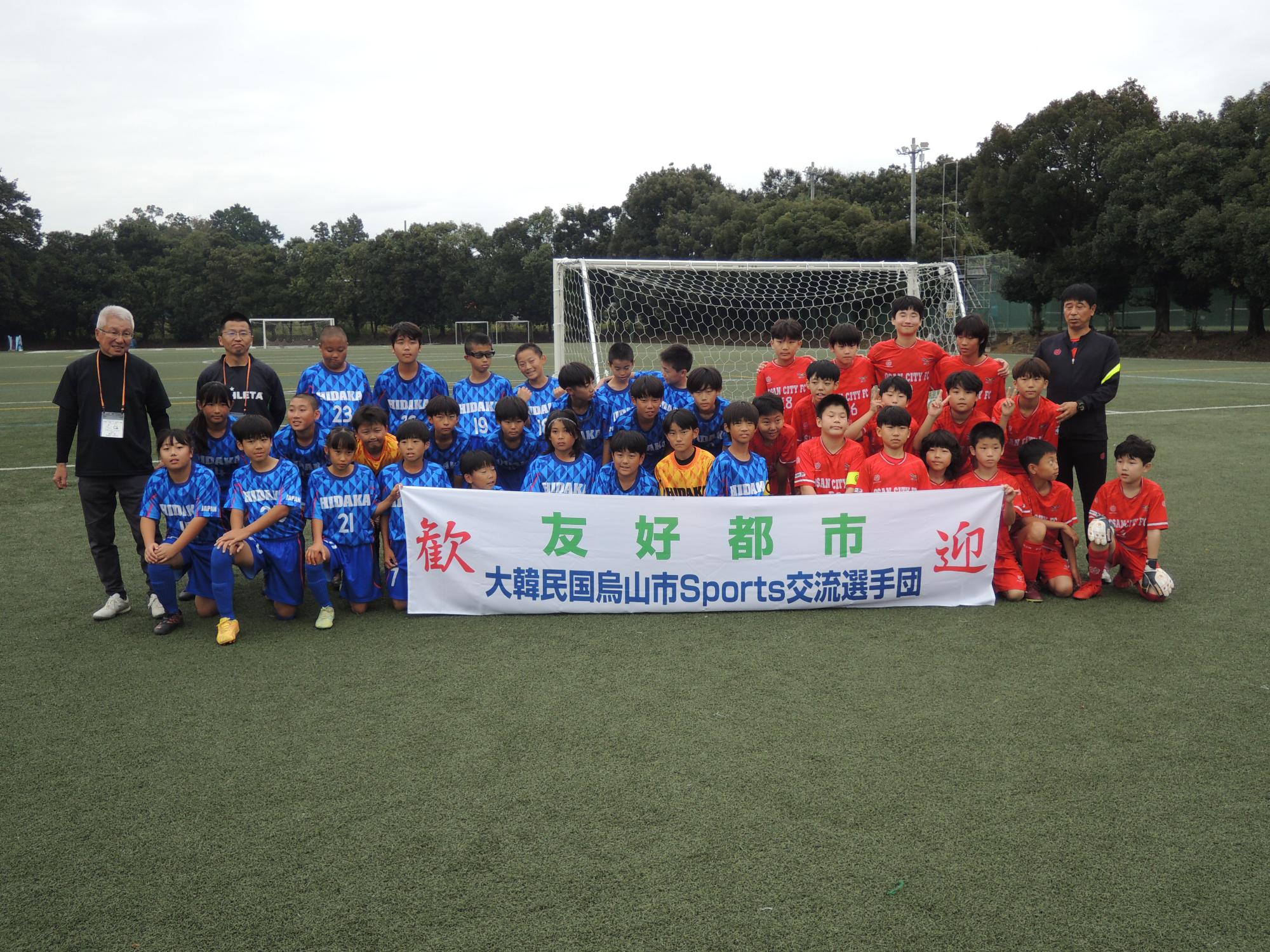 親善試合記念写真
