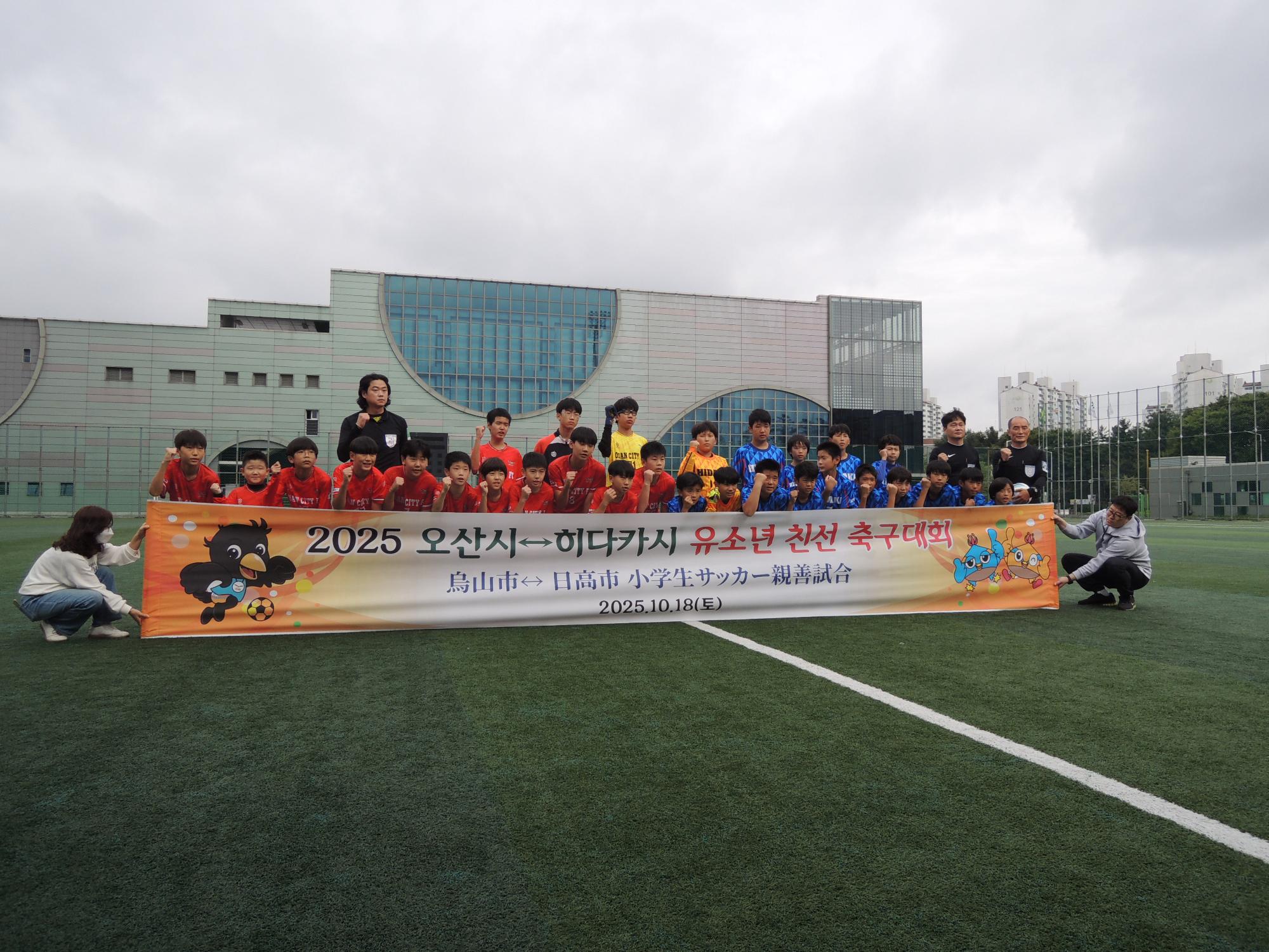 烏山市日高市両市選手団の写真2025