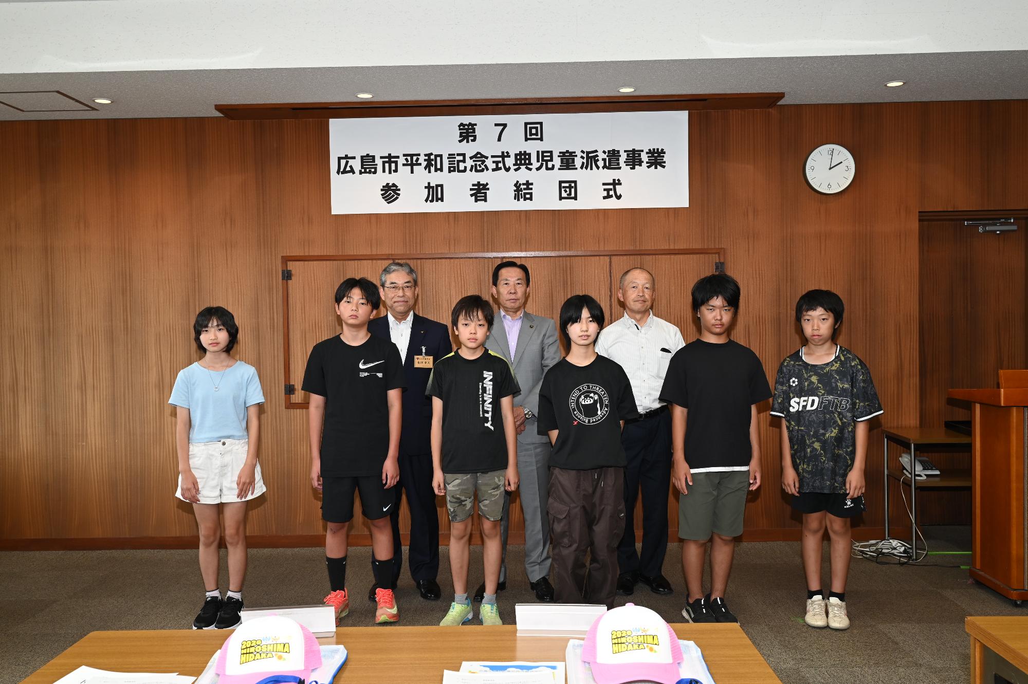 結団式（集合写真）