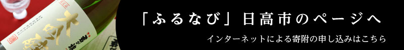 ふるなび