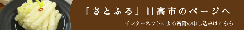 さとふる