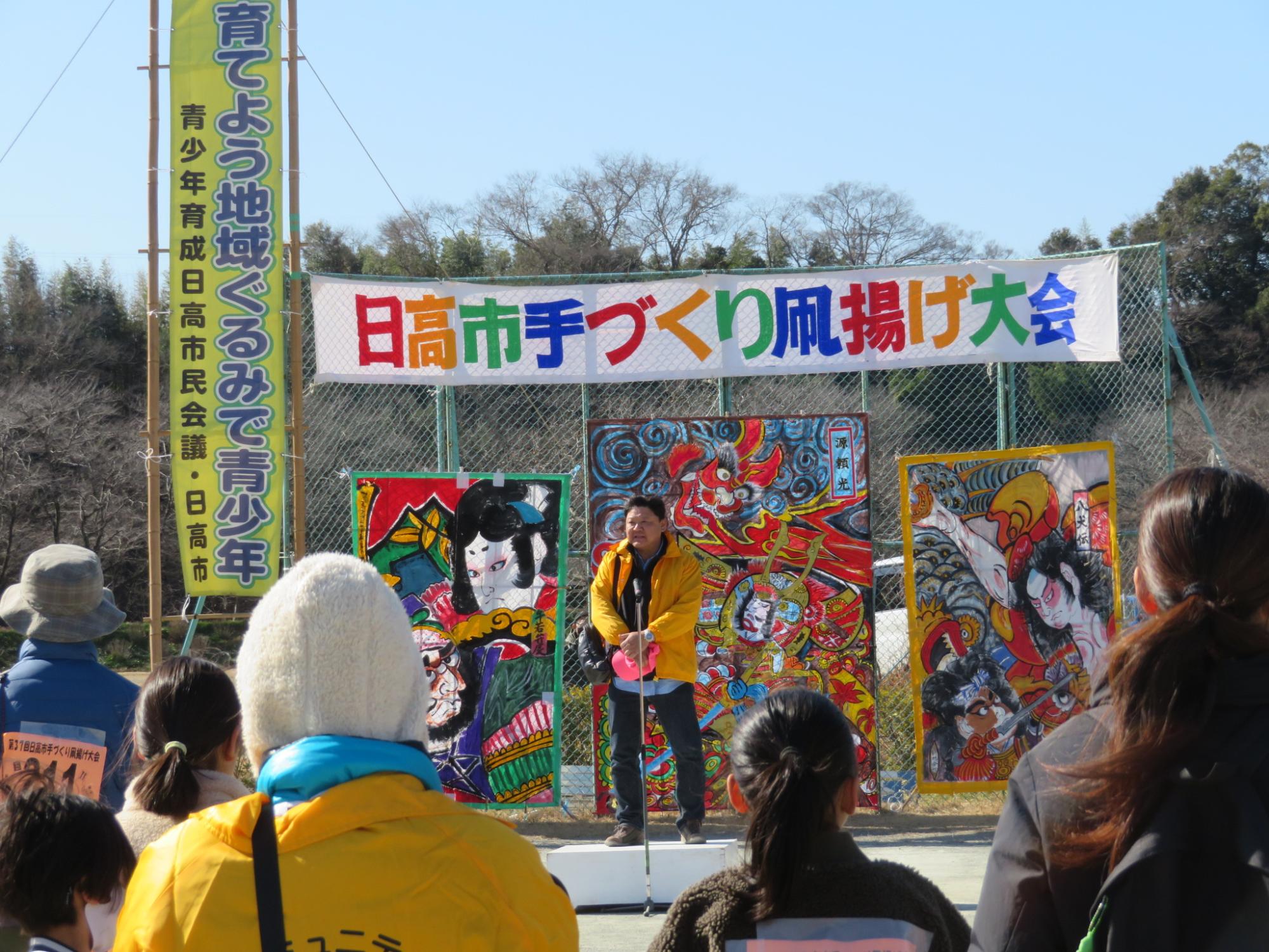 開会式での会長あいさつ