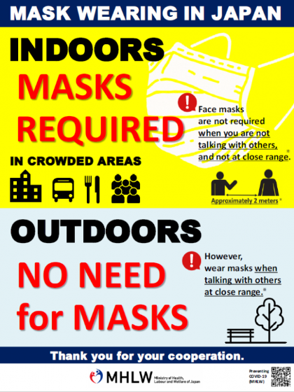 マスクの着用について 英語版（厚生労働省）