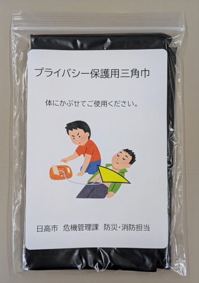 プライバシー保護用三角巾のパッケージ