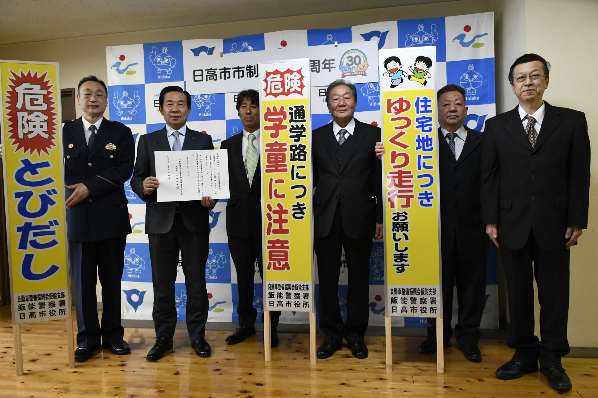 埼玉県自動車整備振興会飯能支部の皆さんと市長の記念写真