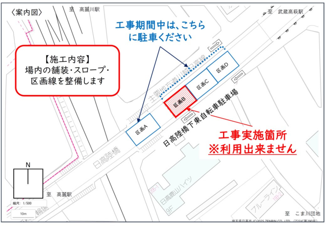 高麗川駅東口改修工事実施箇所