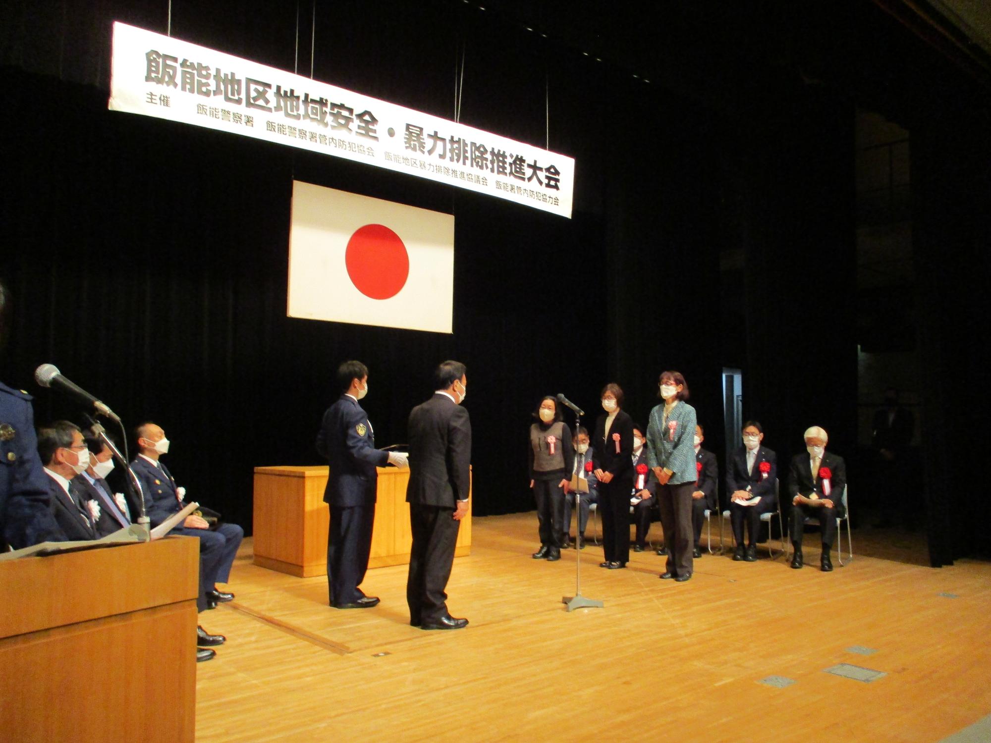 少年健全育成功労者 峰村さん、池田さん、倉本さん