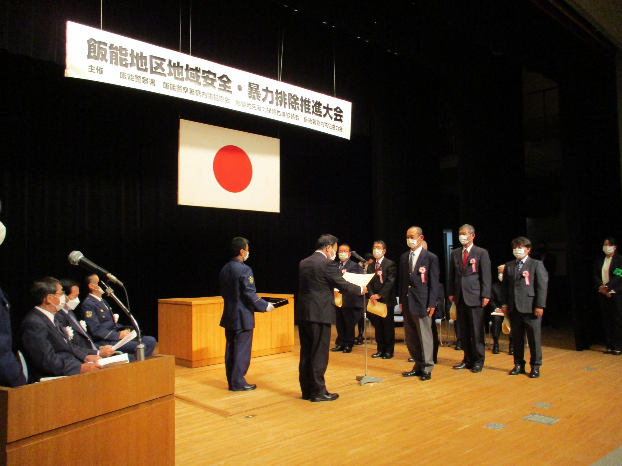 地域安全功労者 本木さん