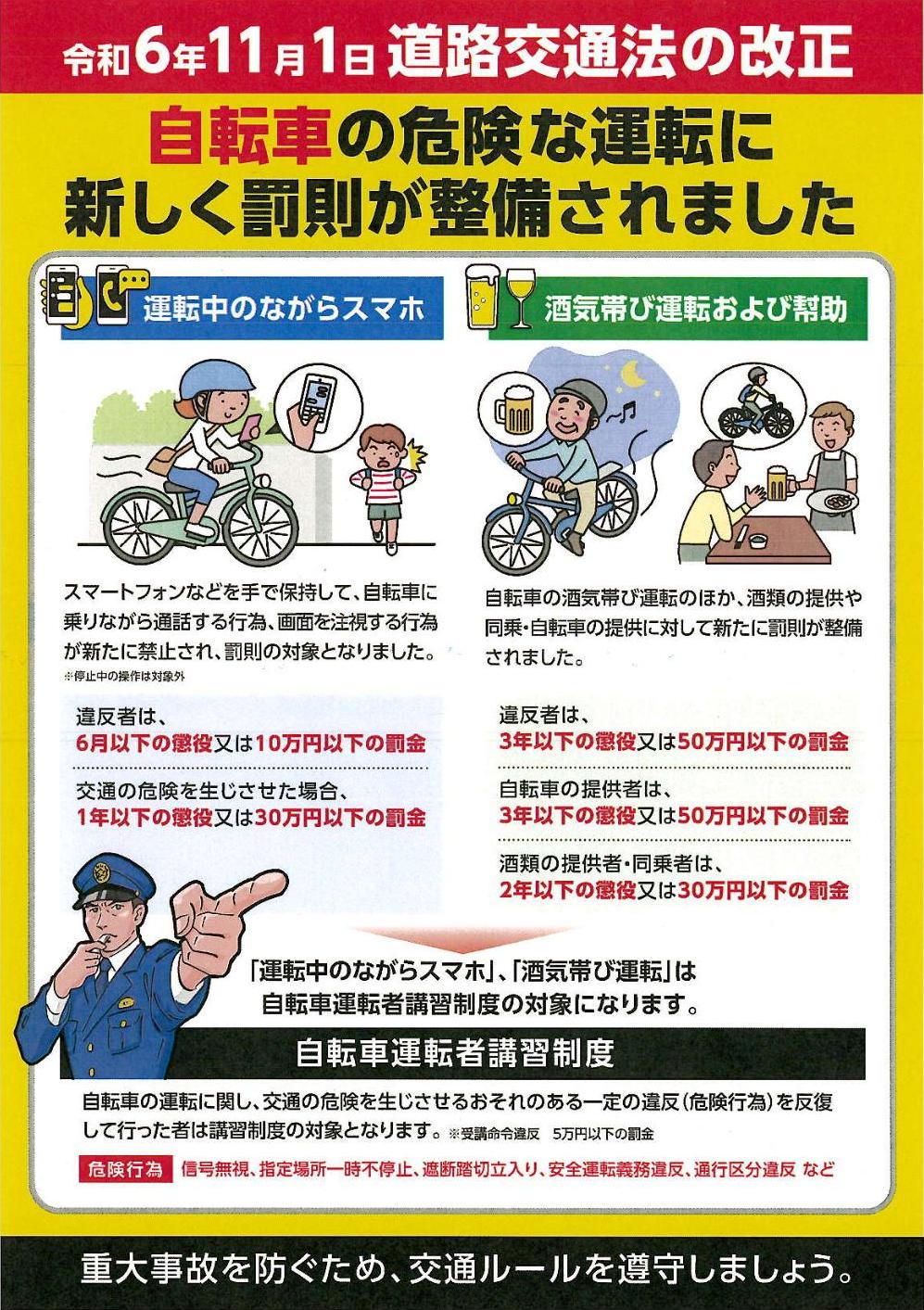 リーフレット裏面