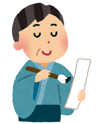 俳句を読む人のイラスト