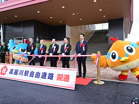 高麗川駅自由通路のテープカットの瞬間