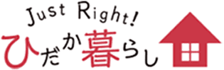 Just Right!　ひだか暮らし