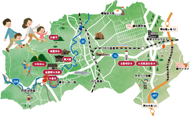 ひだか暮らし 日高市ホームページ